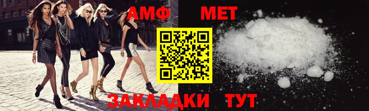 АМФ Premium Валуйки