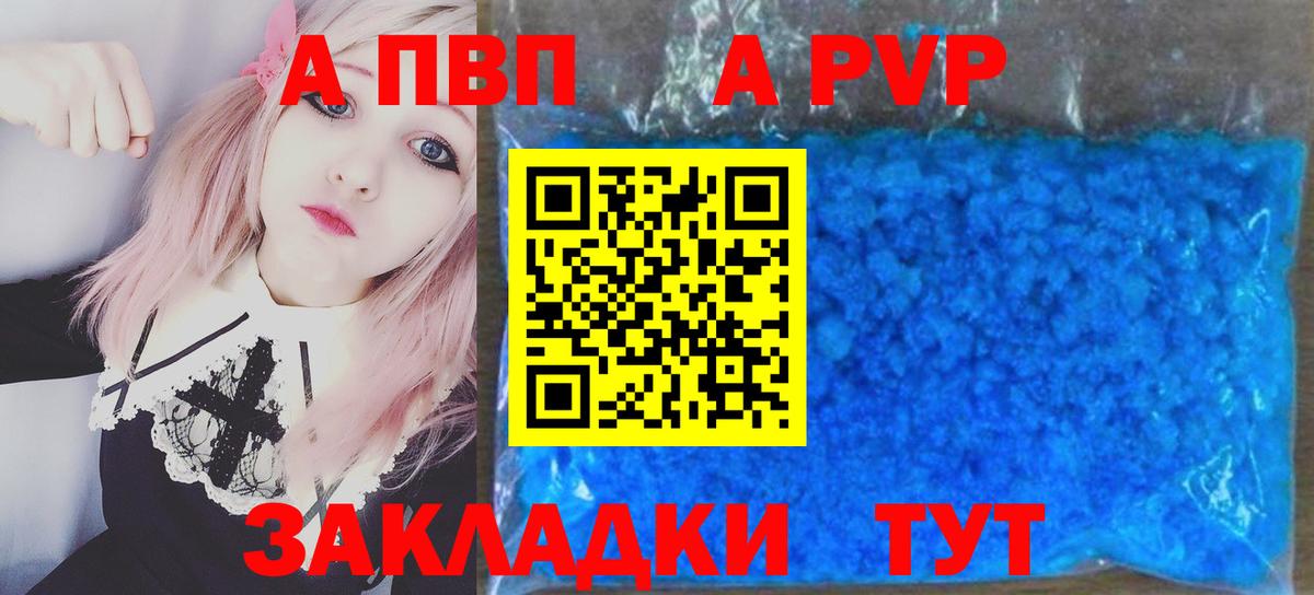 наркошоп  Alpha-PVP СК КРИС  Валуйки  Alfa_PVP мука  Вход с VPN  А ПВП СК 