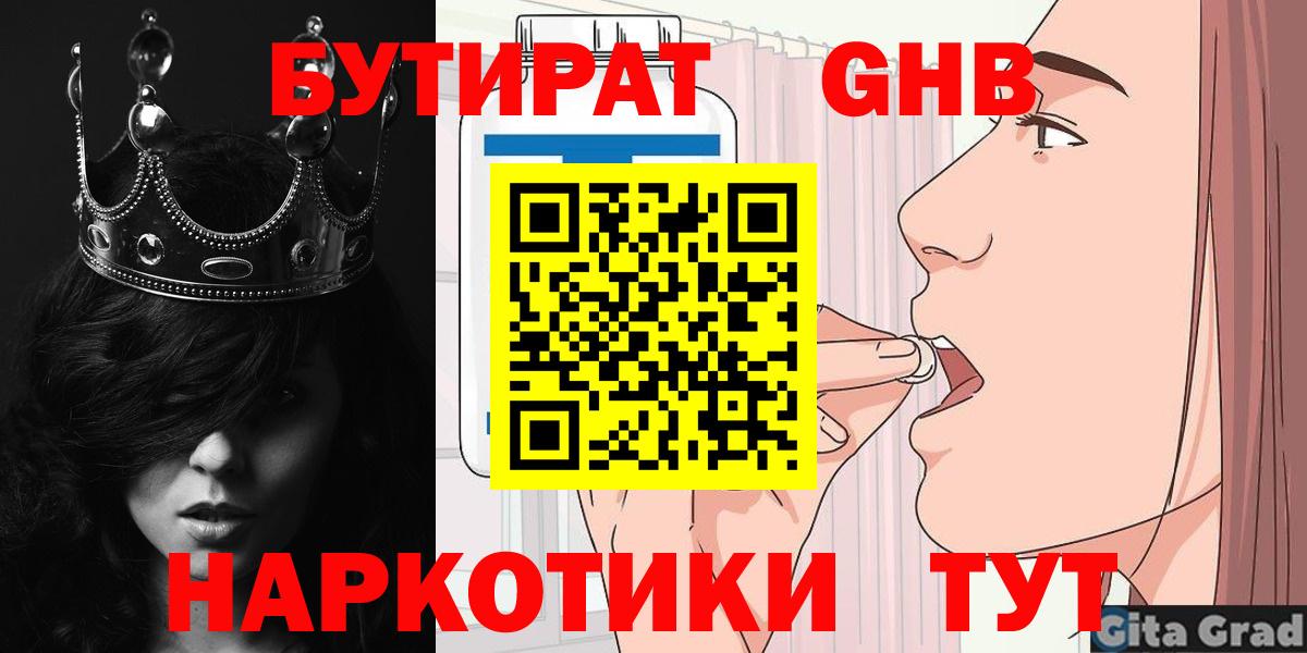 Валуйки  БУТИРАТ оксана  Вход с VPN 