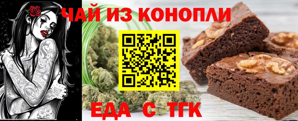 Canna-Cookies конопля  Вход с VPN  Валуйки 