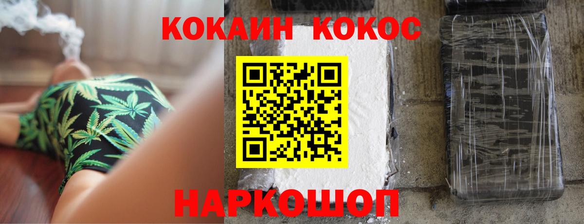 Кокаин 99%  Вход с VPN  Валуйки 