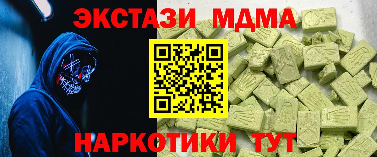 Экстази таблы  Ecstasy  Экстази 99%  Валуйки  Вход с VPN 