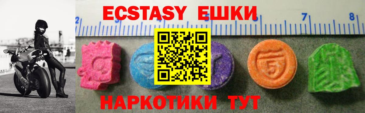 Экстази MDMA Валуйки