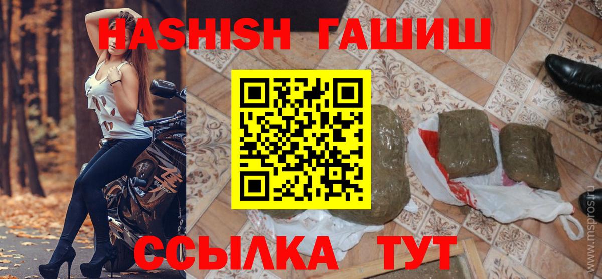 Валуйки  ГАШИШ гарик  Вход с VPN 