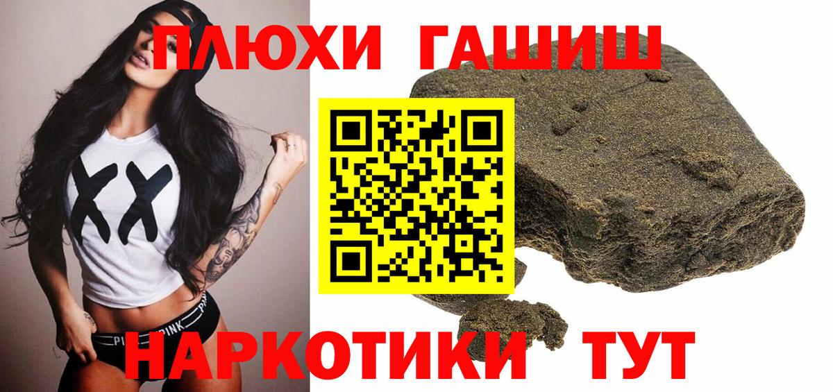 Гашиш убойный Валуйки