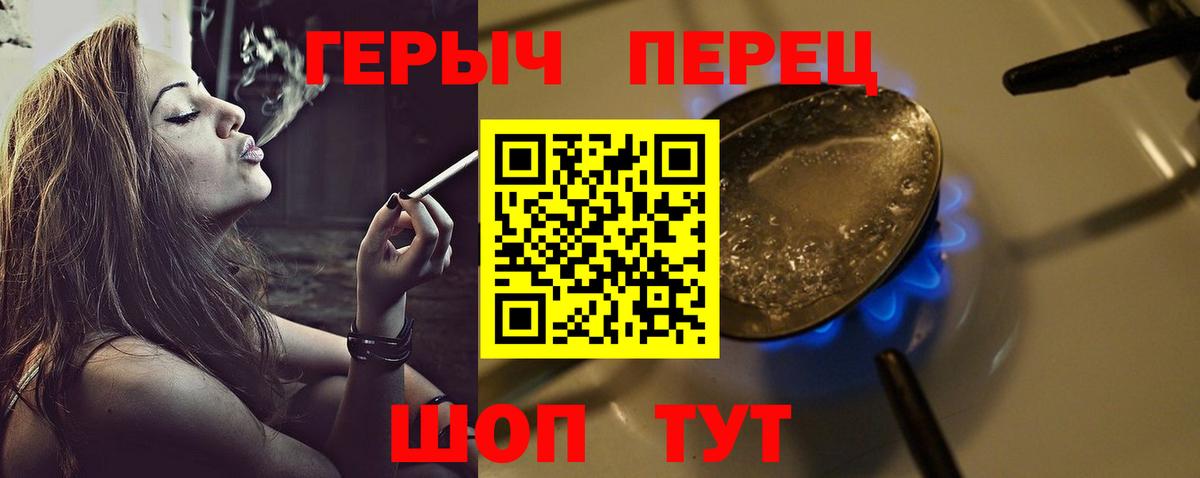 Героин белый Валуйки