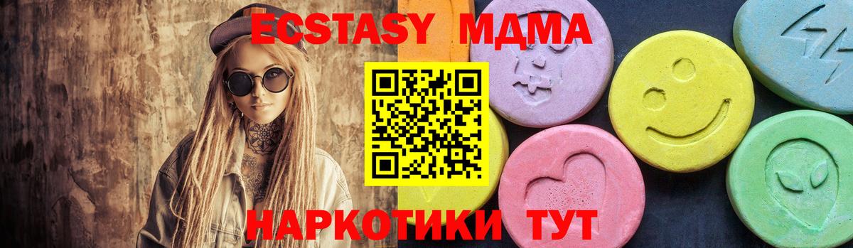 MDMA Molly Валуйки