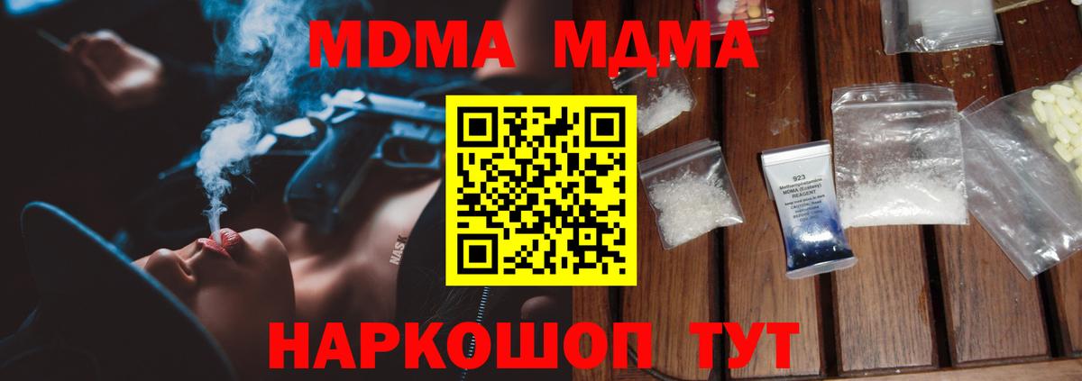 MDMA VHQ  Вход с VPN  МДМА VHQ  Валуйки 