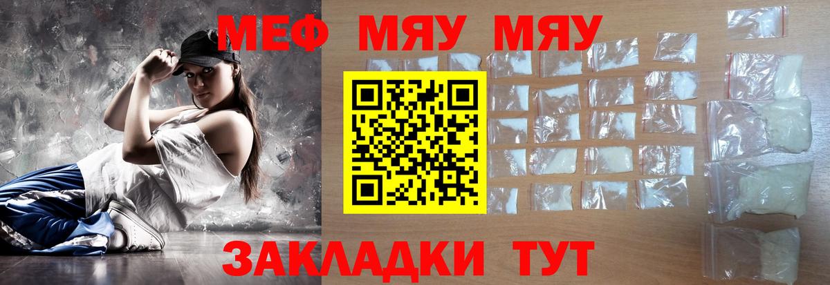 МЕФ 4 MMC  наркота  Валуйки  Вход с VPN 