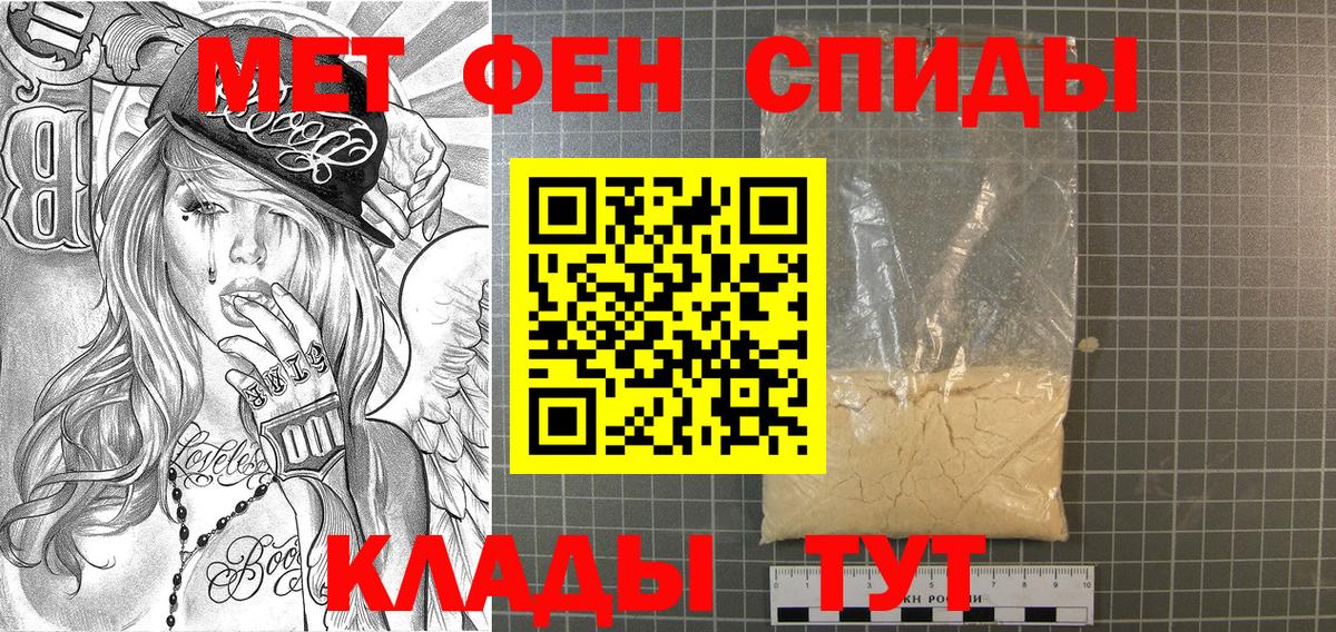 Метамфетамин кристалл  Вход с VPN  Валуйки 