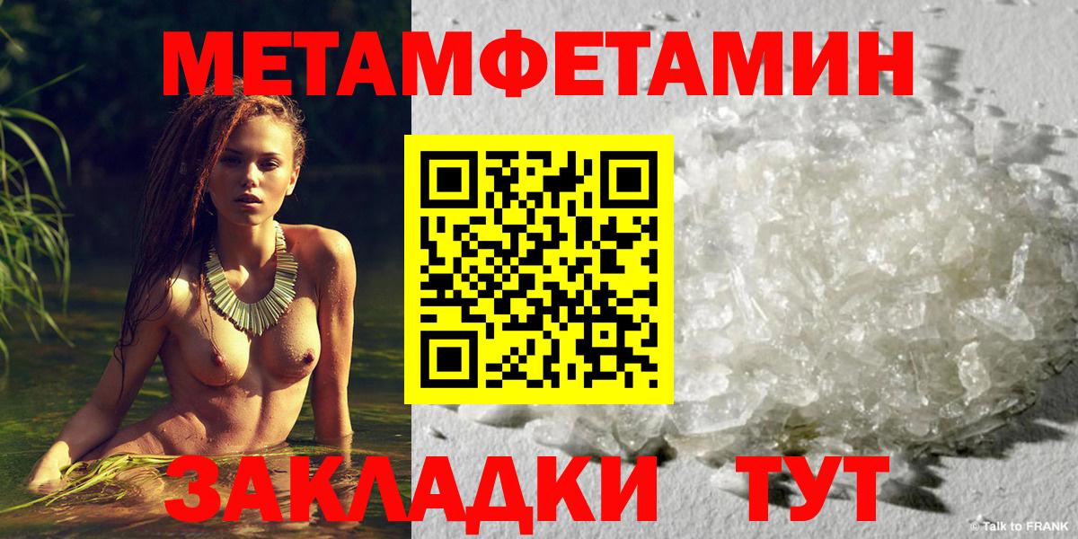МЕТАМФЕТАМИН винт Валуйки