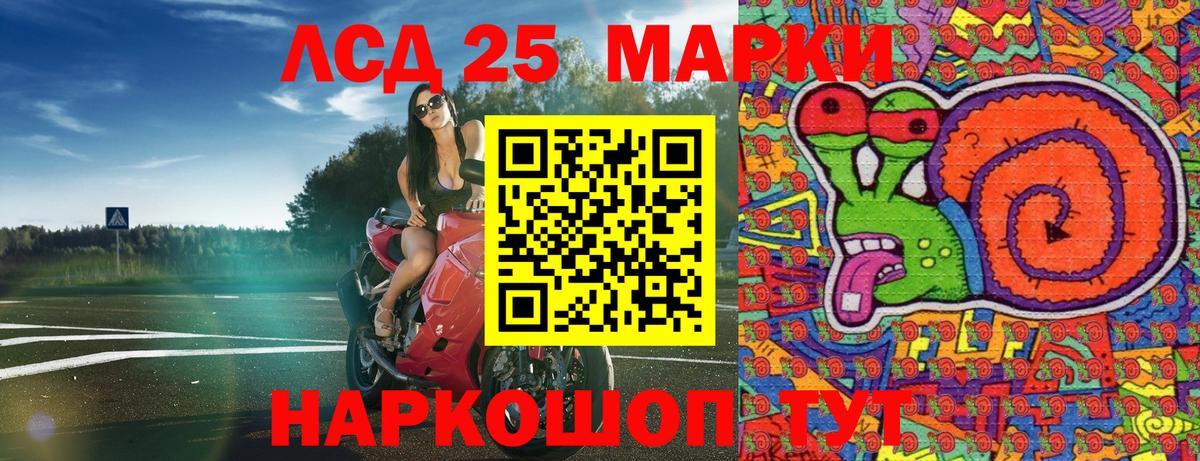 Наркотические марки 1,5мг Валуйки