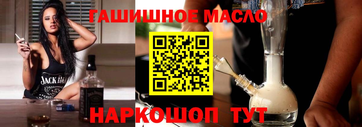 Дистиллят ТГК вейп с тгк Валуйки