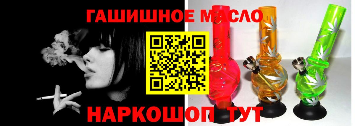 ТГК THC oil  ТГК вейп  Валуйки  Вход с VPN 