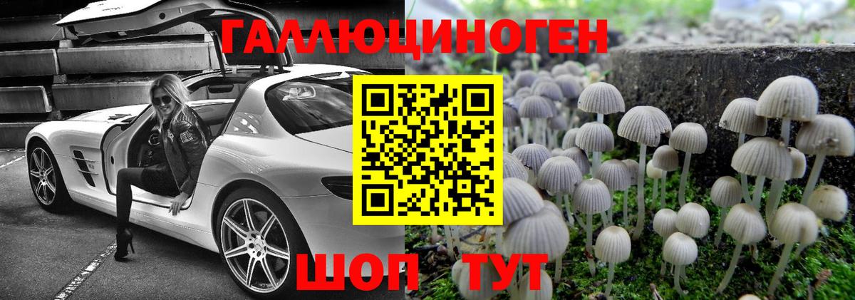 Валуйки  Галлюциногенные грибы ЛСД  Вход с VPN  Галлюциногенные грибы мухоморы 